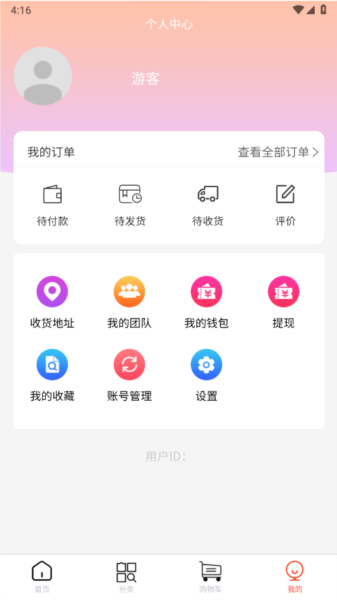 益嗨生活图3