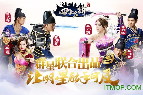 少年四大名捕游戏