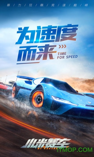 小米赛车游戏