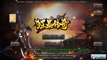 嘟嘟超变狂暴传奇安卓版