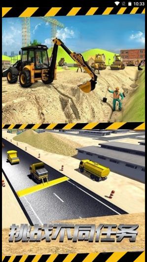 挖掘操作我最牛图3