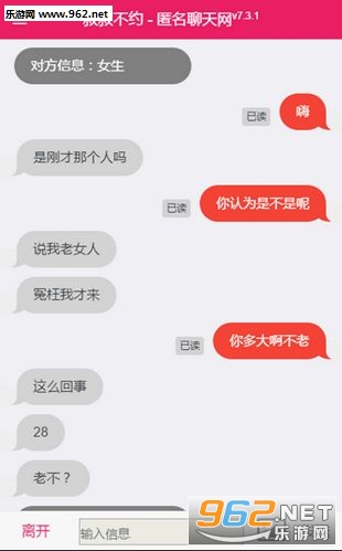 叔叔不约匿名聊天软件