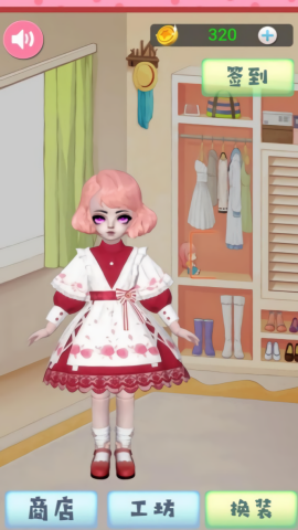 美丽公主魔法装扮