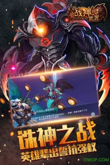 战神世界图2