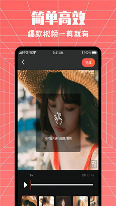 易剪影-爆款短视频制作