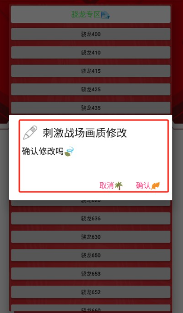 小雷画质大师144帧