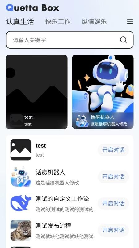 雀塔AI最新版图3