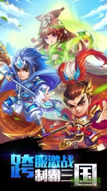 兵甲三国手机游戏