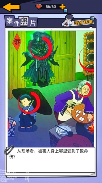 剧本推理大王图5