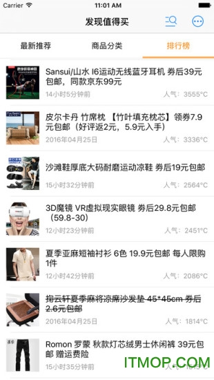 发现值得买(高性价比网购推荐)