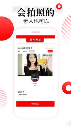 星秀网拍手机版