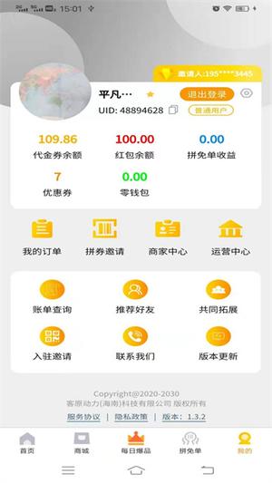 链客通商业联盟