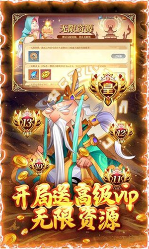 六界召唤师内购免费  安卓版