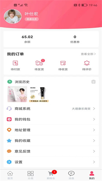 壮壮商品销售平台