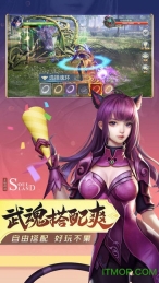 斗罗大陆六翼天使降临