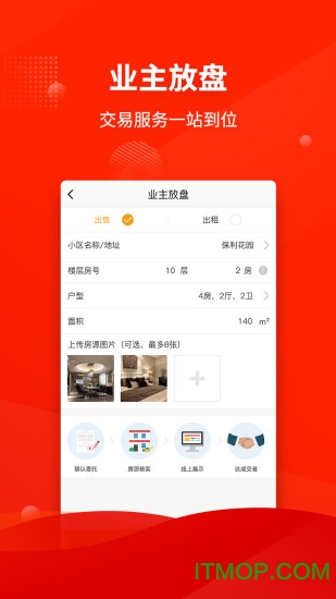合富置业最新版