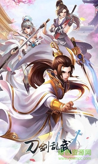 刀剑乱武超v版