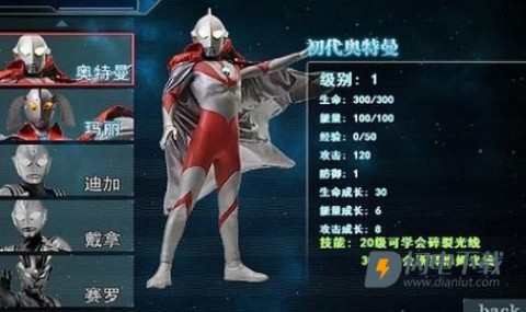 奥特曼激斗传无敌版