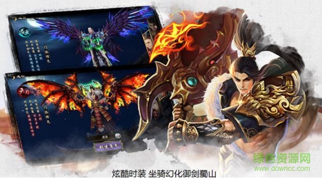 凤舞天骄手机版