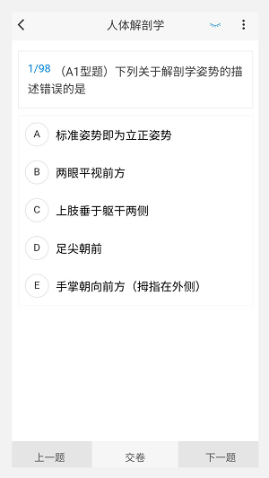病理学技术新题库图2