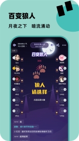 百变大侦探剧本杀图3