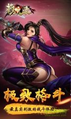 将魂录3D公益服