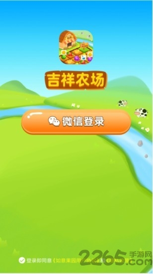 吉祥农场红包版