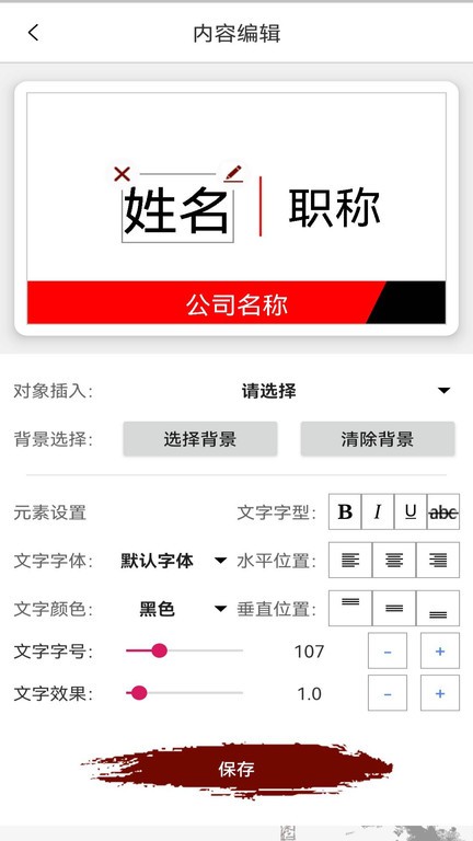 电子桌牌蓝牙版图4