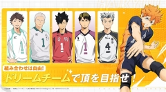 排球少年日服图5