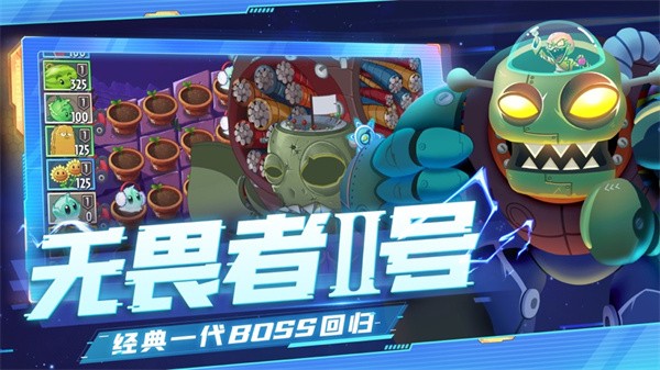 植物大战僵尸2内购免费