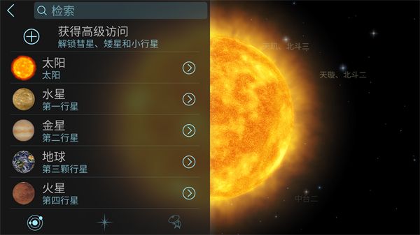 宇宙沙盘2手机版
