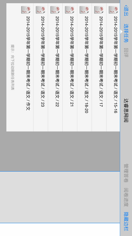 星立方大数据采集