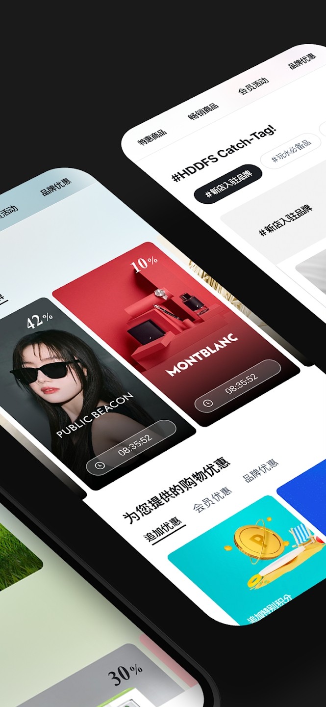 现代百货免税店图2