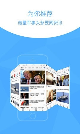 环球新军事图1