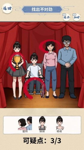 找找不对劲图2