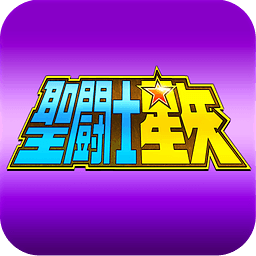 圣斗士星矢冥王神话