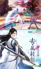 封神问情星耀版