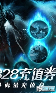 围攻大菠萝暗黑送充值