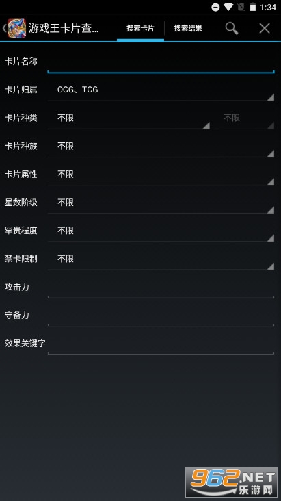 游戏王卡片查询器最新版图1