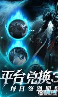 围攻大菠萝暗黑送充值