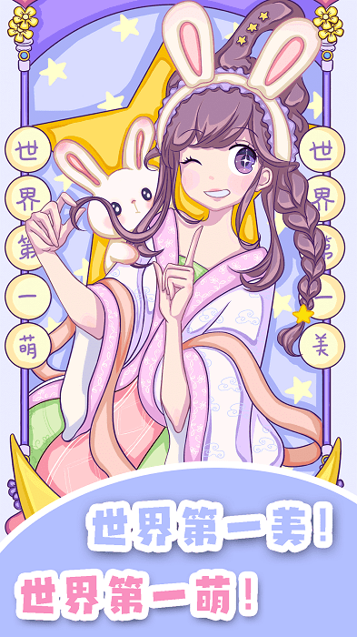 公主换衣服游戏