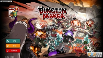 地牢制造者资源