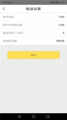 甭逛商家端最新版图1