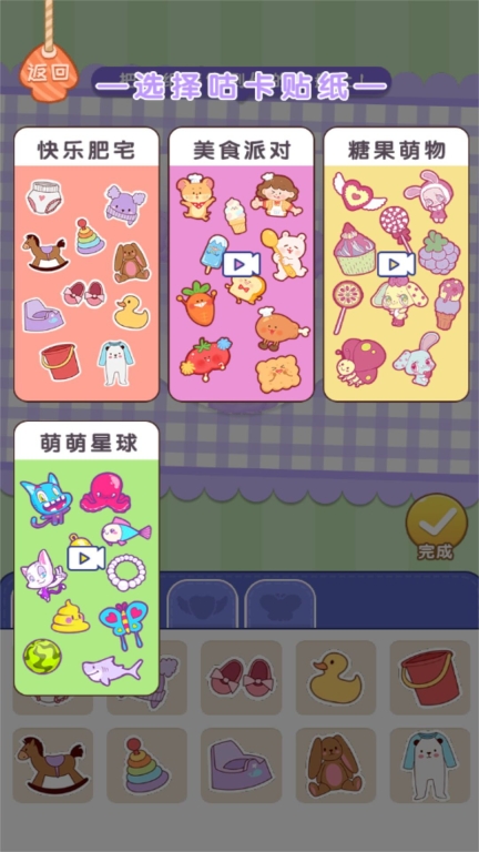 拼拼狂想乐园图1