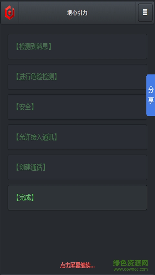 地心引力(文字游戏)