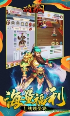 将魂三国送千元充值