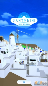 你好圣托里尼岛