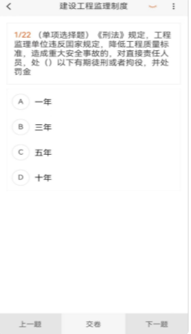 监理工程师新题库图2