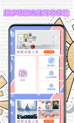 百颜相机图2