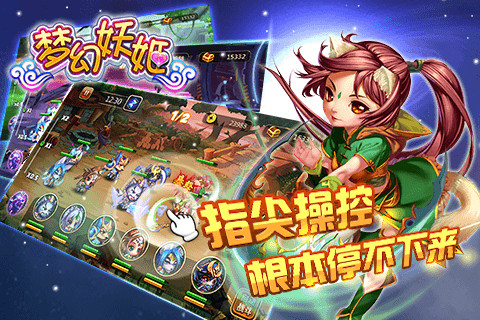 新妖姬三国内购